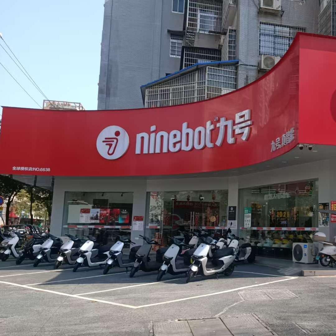 火车站九号店黄哥