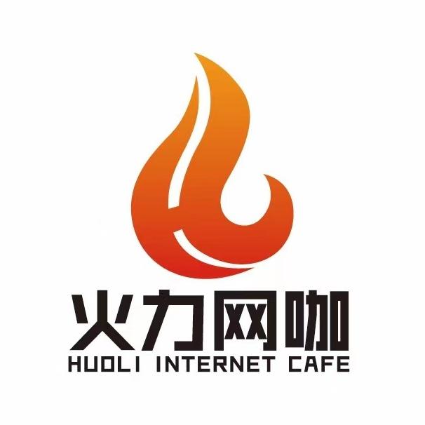 火力网吧金域豪庭店