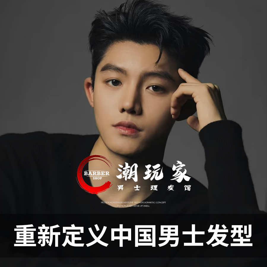 潮玩家男士理发馆发型分享