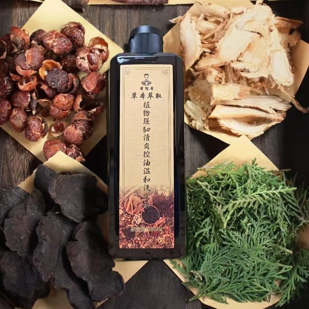 彝阿哥植物洗发经营号