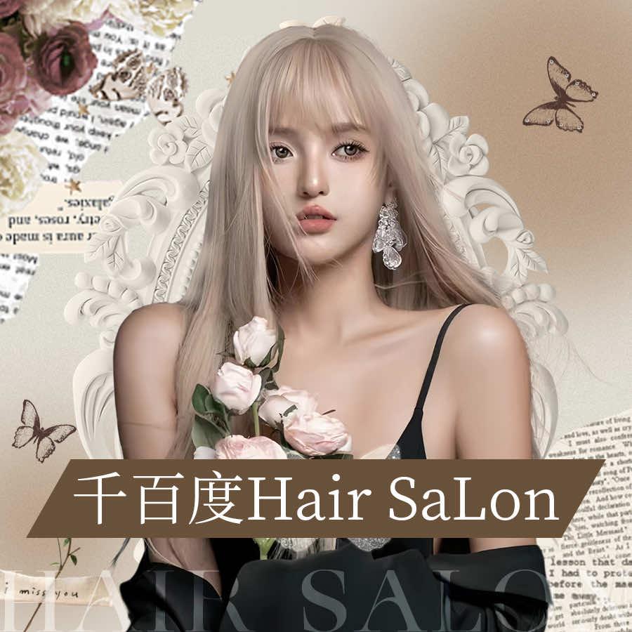 千百度HairSaLon(章阁店)