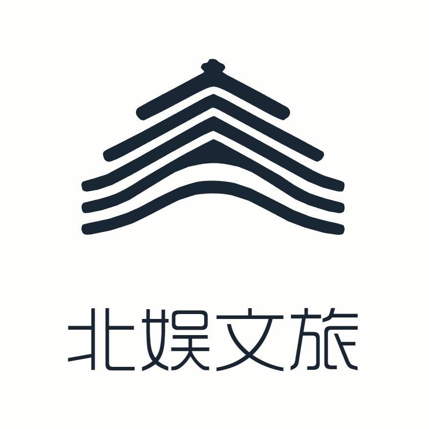 北娱文旅