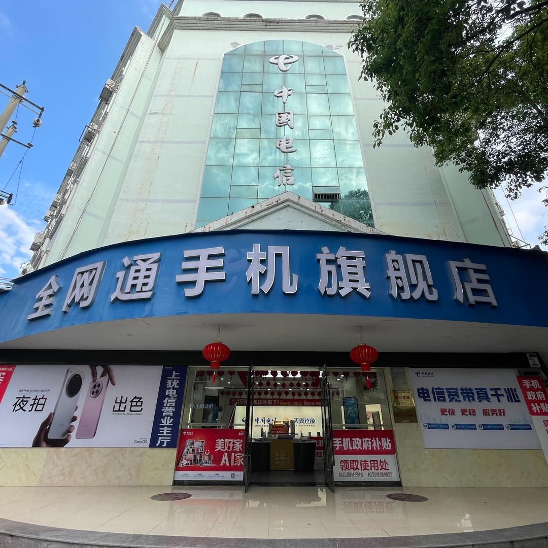 上犹手机福利官