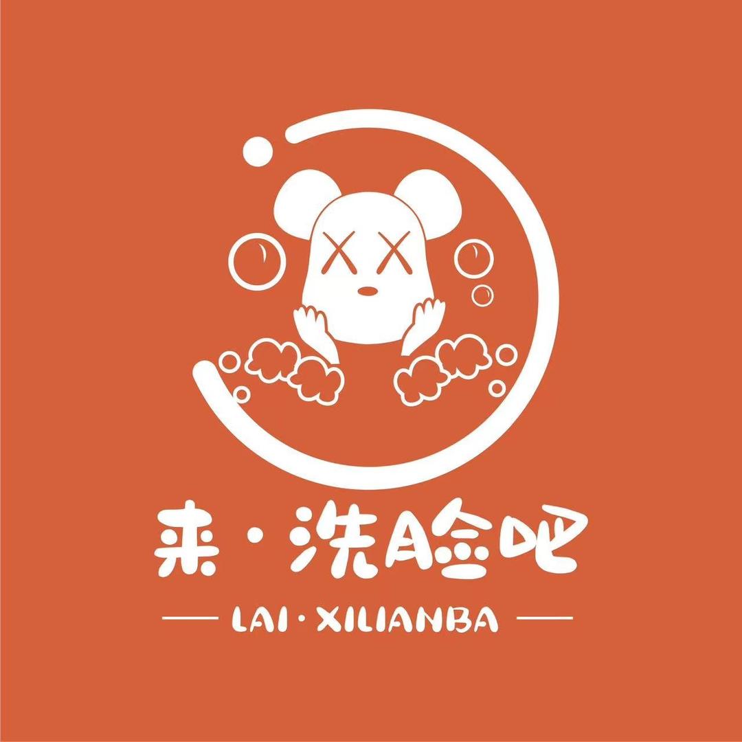 来•洗脸吧（阆中店）主理人