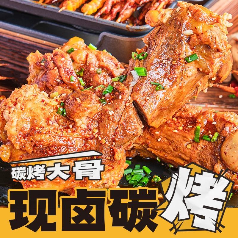 好碳长·碳烤大骨·烧烤(大足店)
