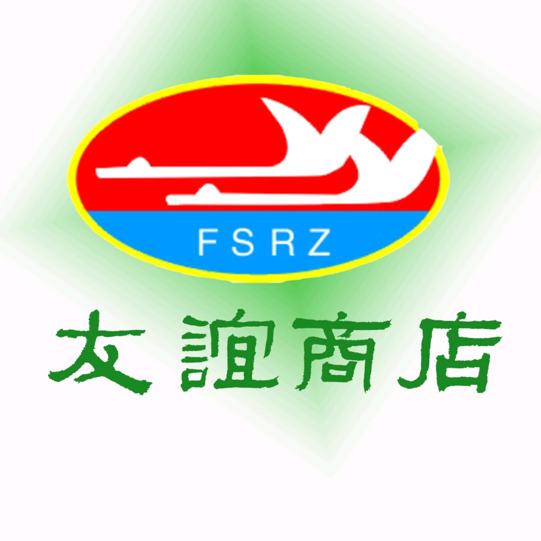 友谊商店兴业友谊家园超市官方号