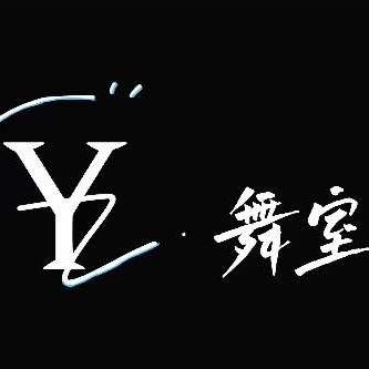 太原YZ舞蹈工作室