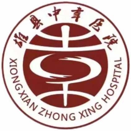 雄县中幸医院口腔科