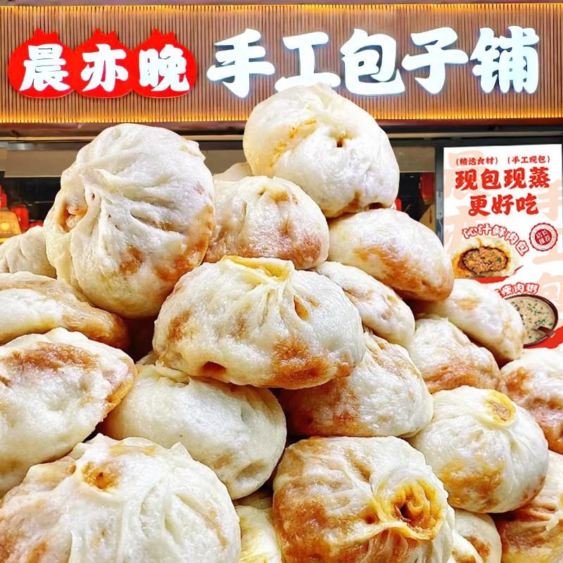 晨亦晚手工包子铺官方账号