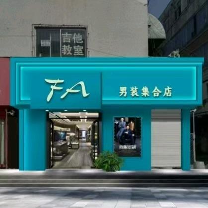 FA男装集合店河南街店