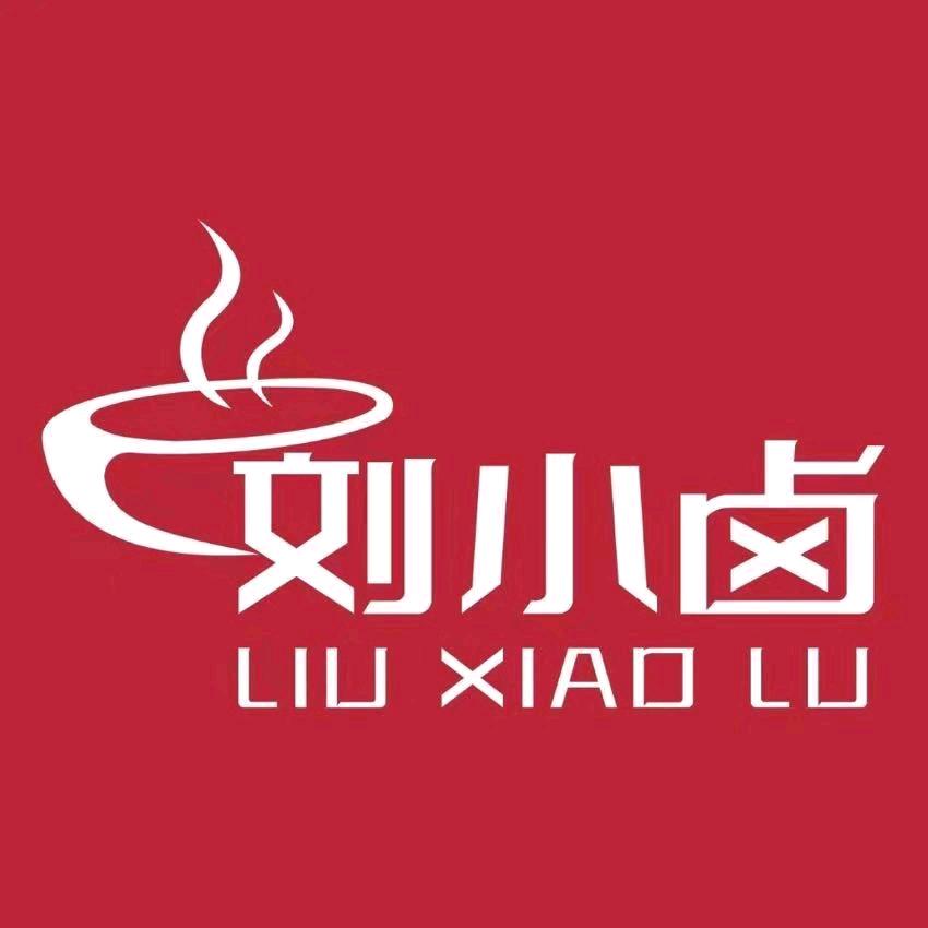 刘小卤酱卤铺子
