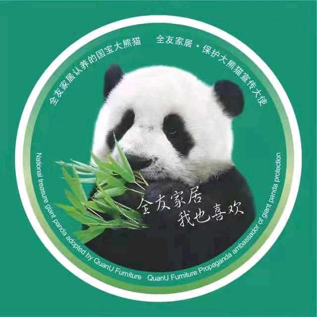 全友家居(广河县努萨花园店)