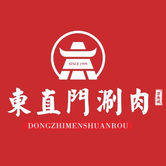 京叁成·东直门涮肉｜石家庄