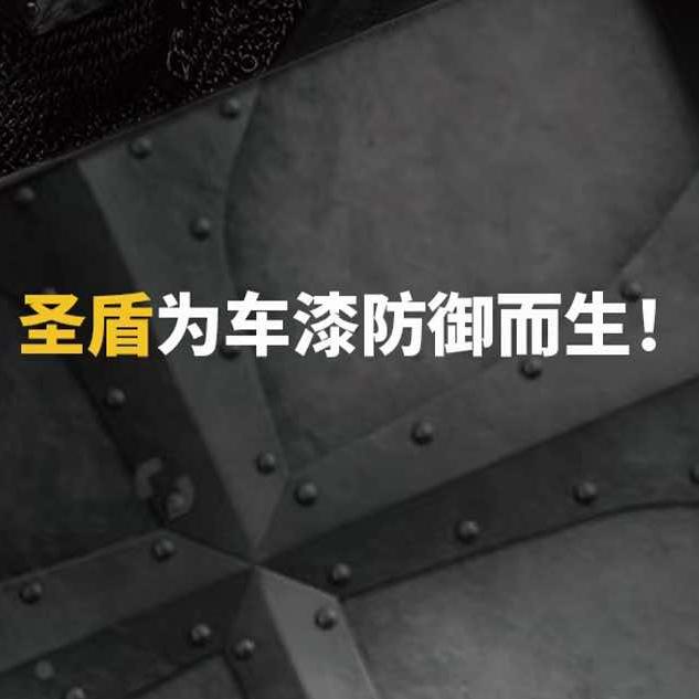 SSDON圣盾-雷朋代理库尔勒晟通店