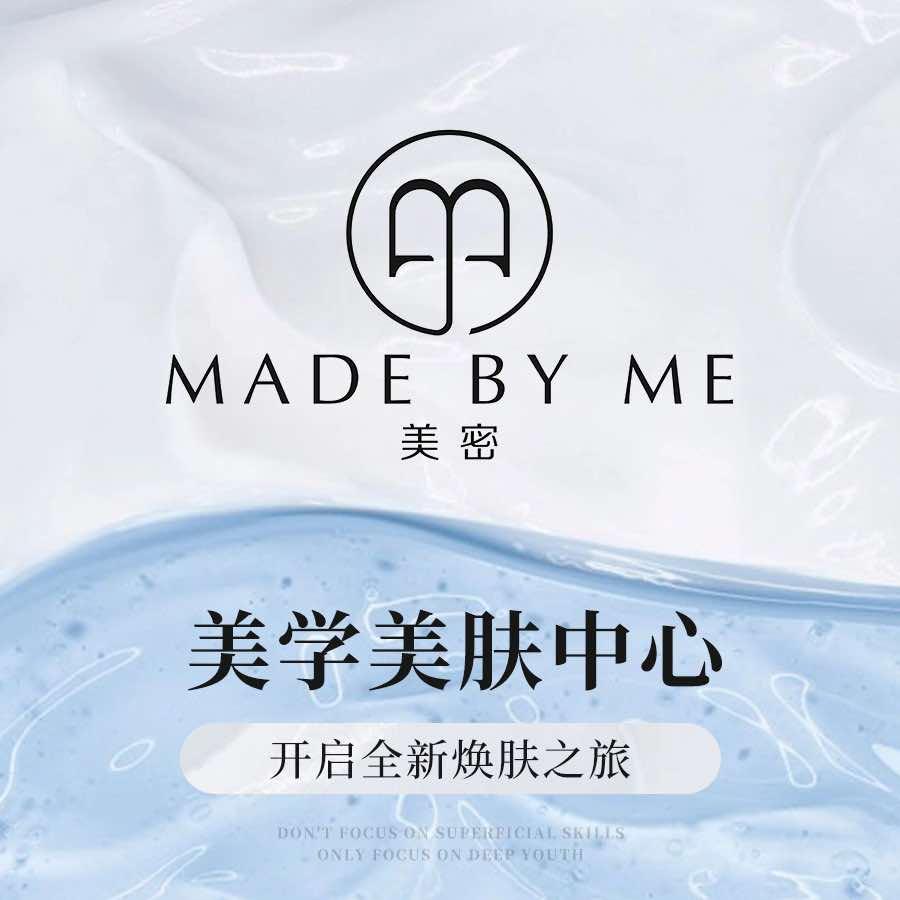 美密健康美肤