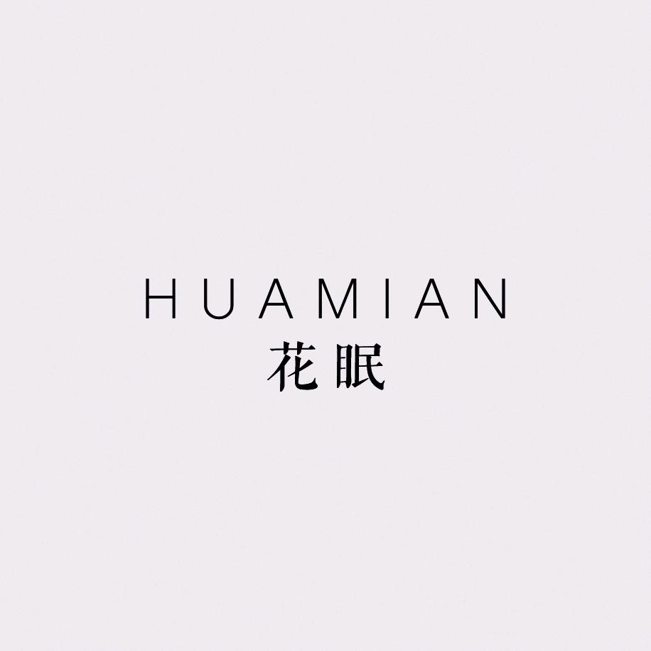 花眠民宿