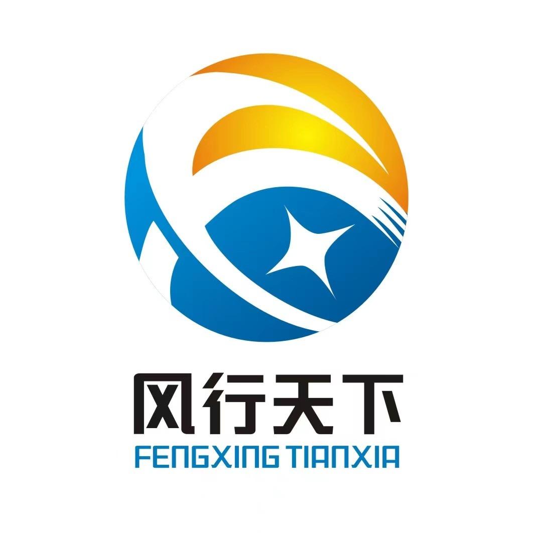 湖南风行天下国际旅行社有限公司