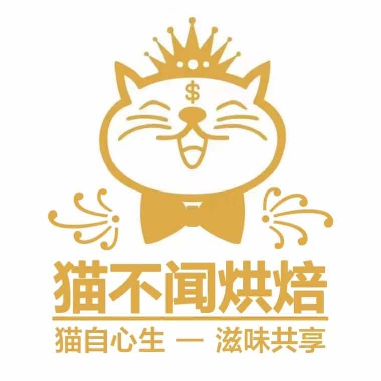 玉泉区猫不闻蛋糕大西街店