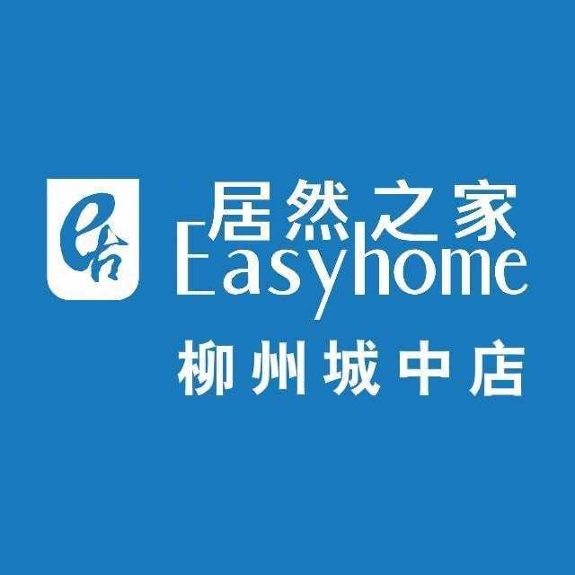 居然之家柳州城中店