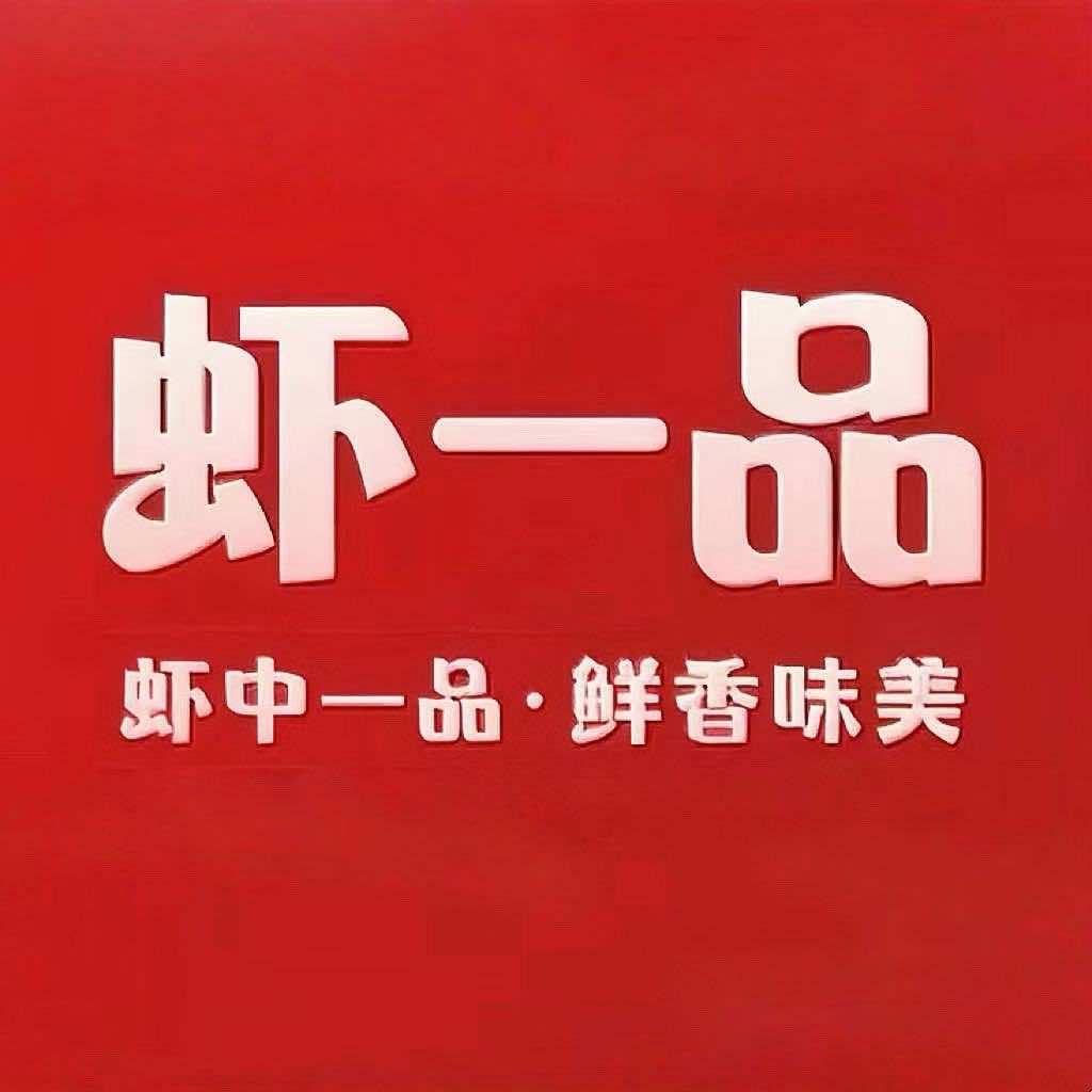 融谷·虾一品小龙虾