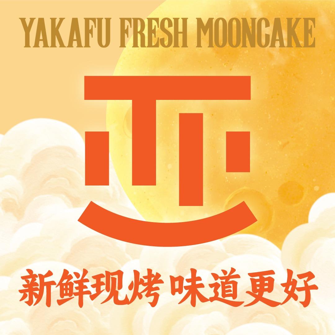 亚卡芙-面包与茶