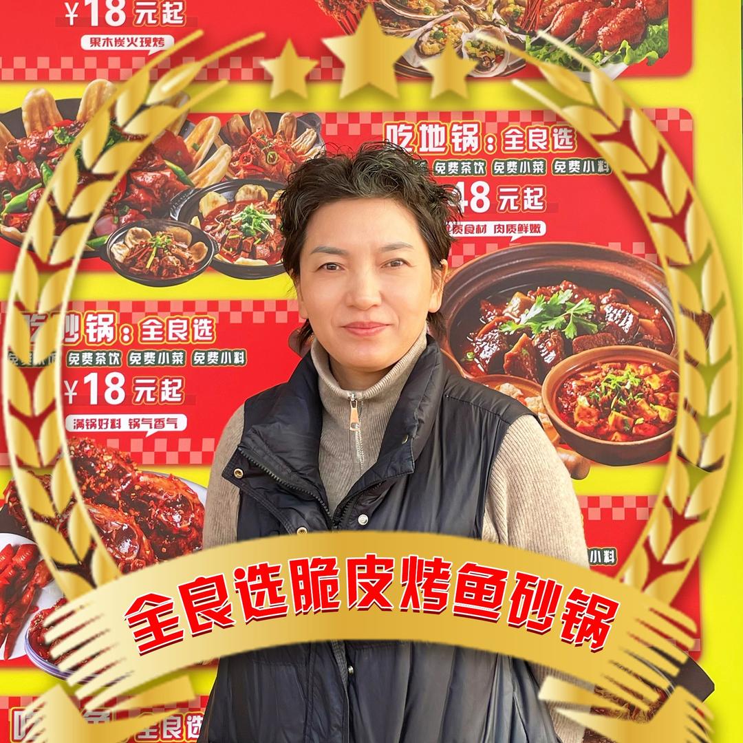 开烧烤店的权姐