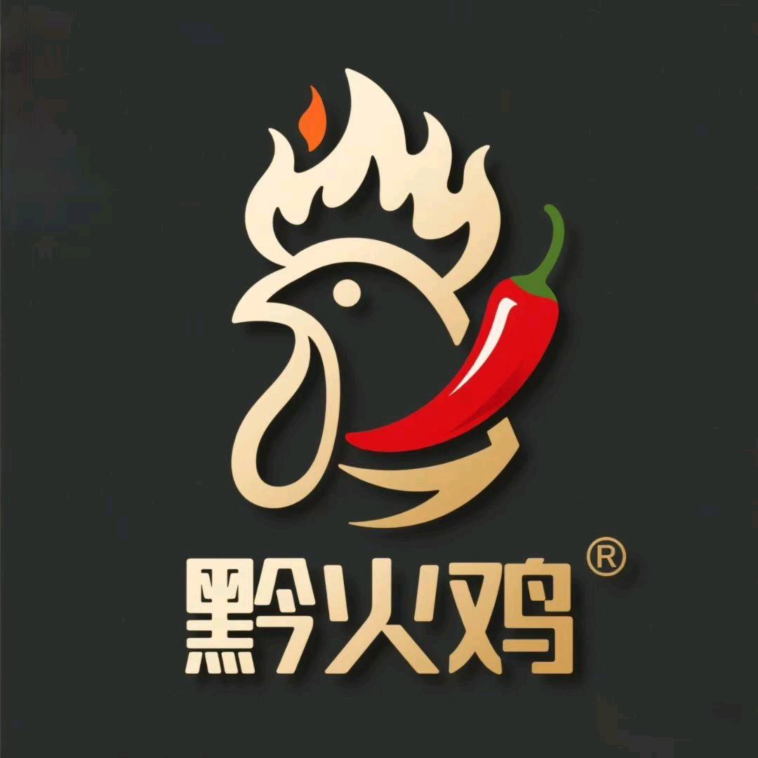 黔火鸡烤鸡工厂