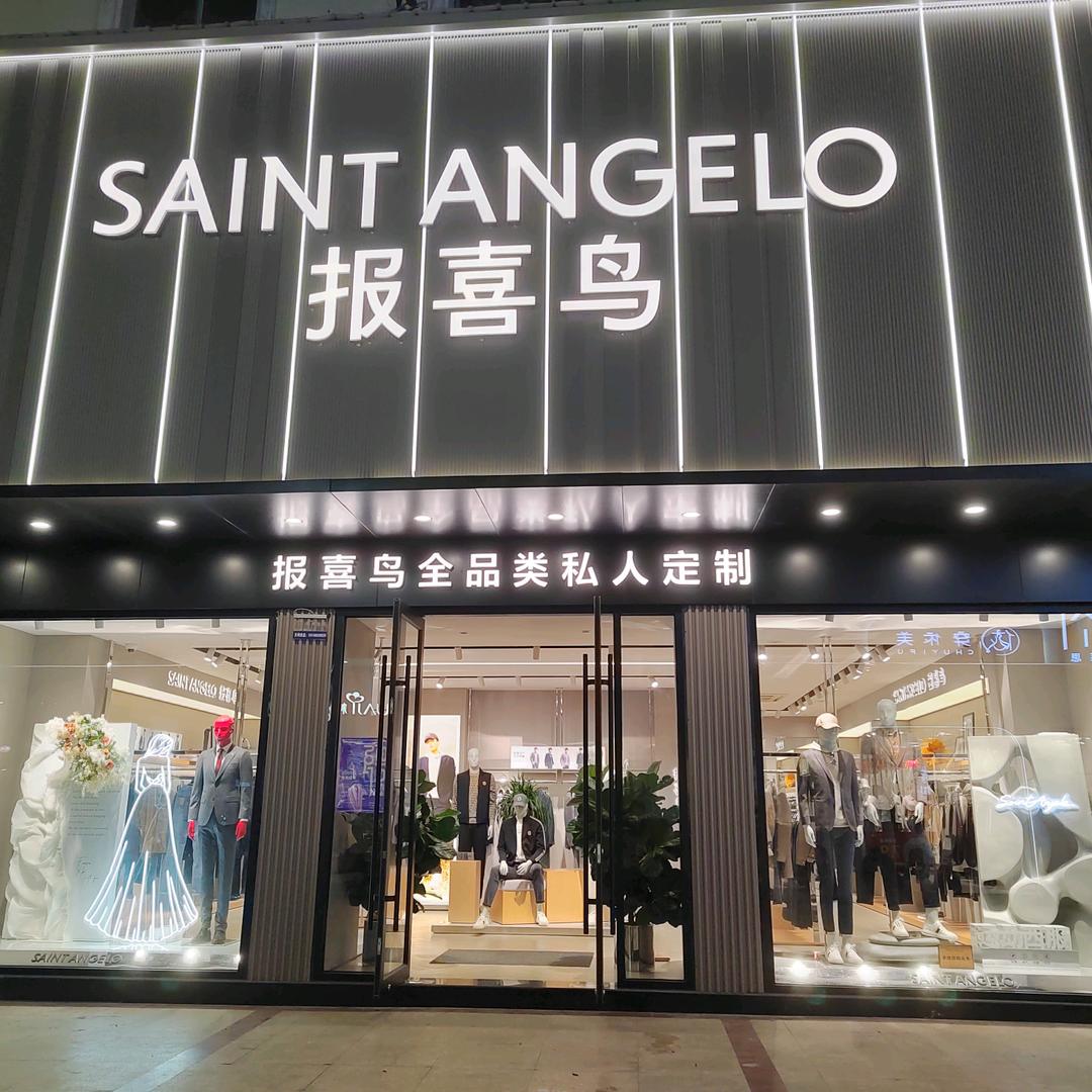 弋阳报喜鸟