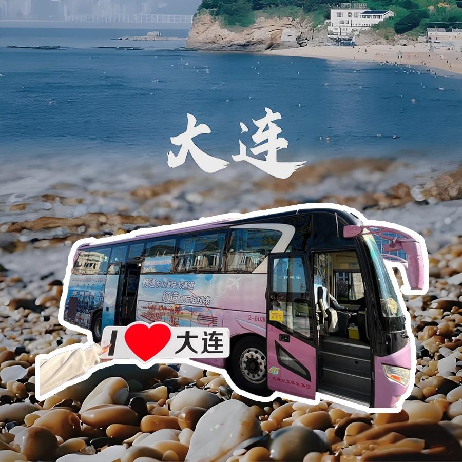 大连公交环城旅游巴士