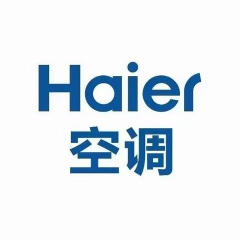 海尔空调店