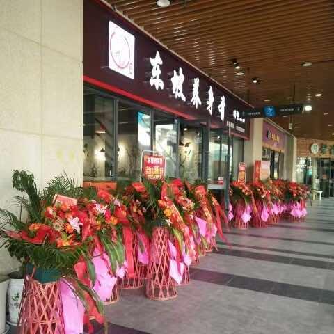 东坡特色汤锅(龙湖时代天街店)宠粉号