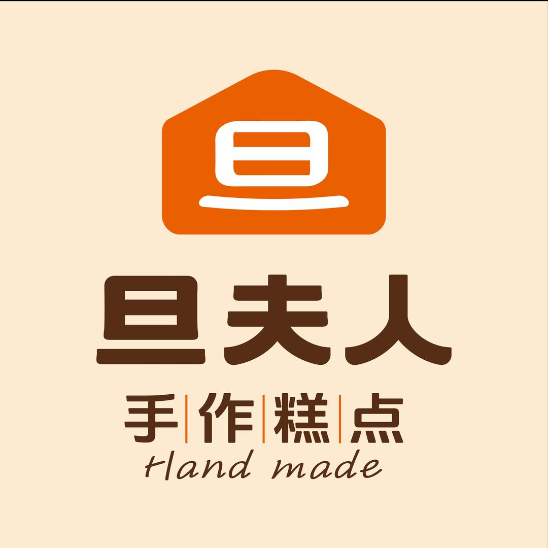 旦夫人糕点（官方号）