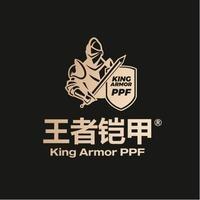 王者铠甲车衣膜任师傅汽车美容中心店