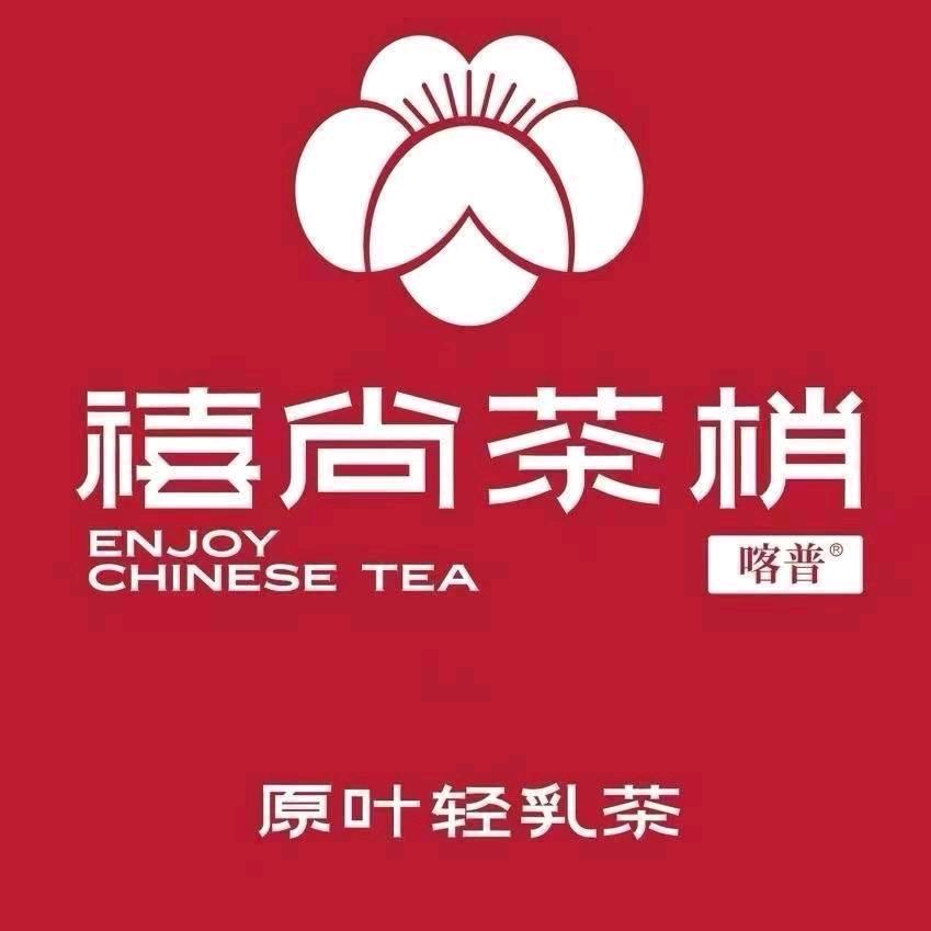 禧尚茶梢（薛城银座店）