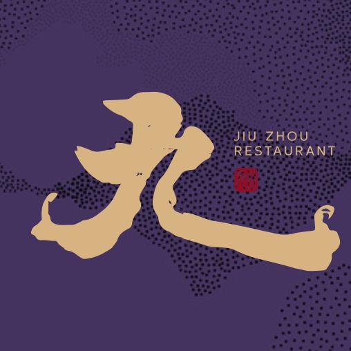 九州家宴 • 新中式融合菜