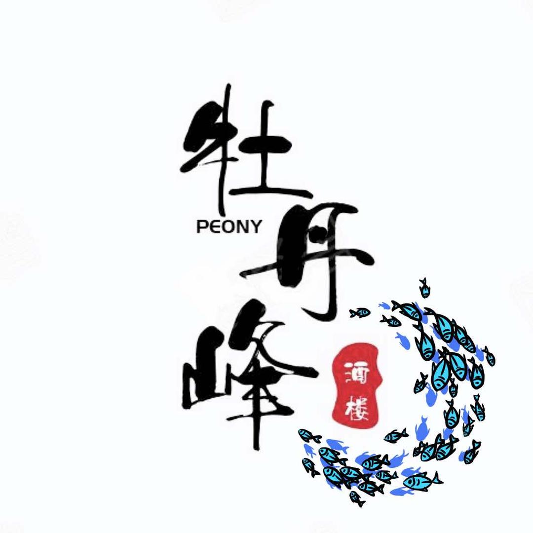丹东牡丹峰酒店