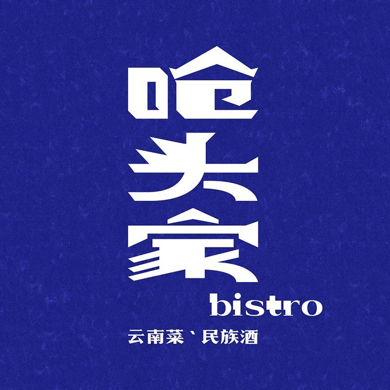 南宁呛头家云南菜