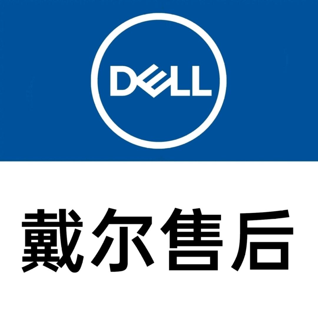 戴尔外星人授权维修服务中心(扬州分公司)