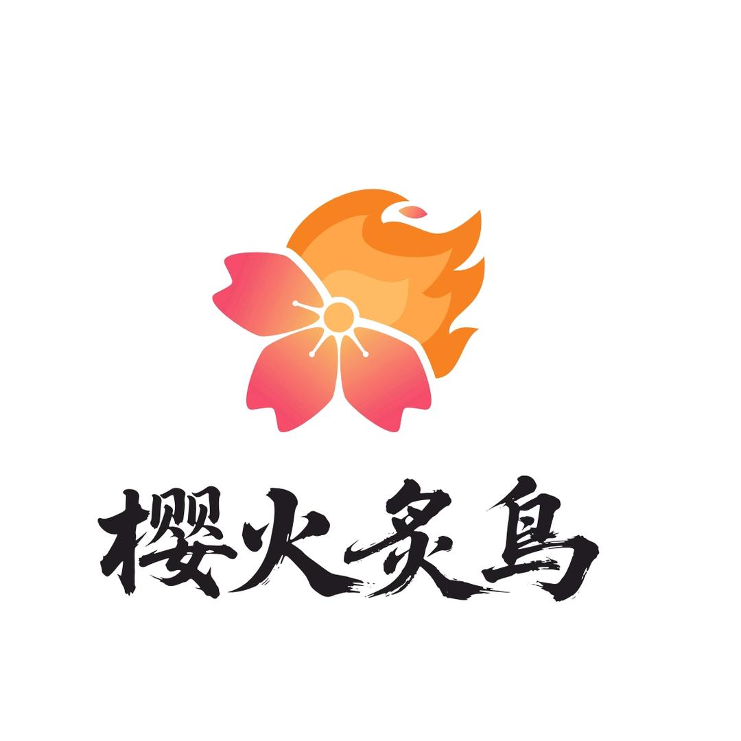 樱火炙鸟(仓南里MEET636店)官方号