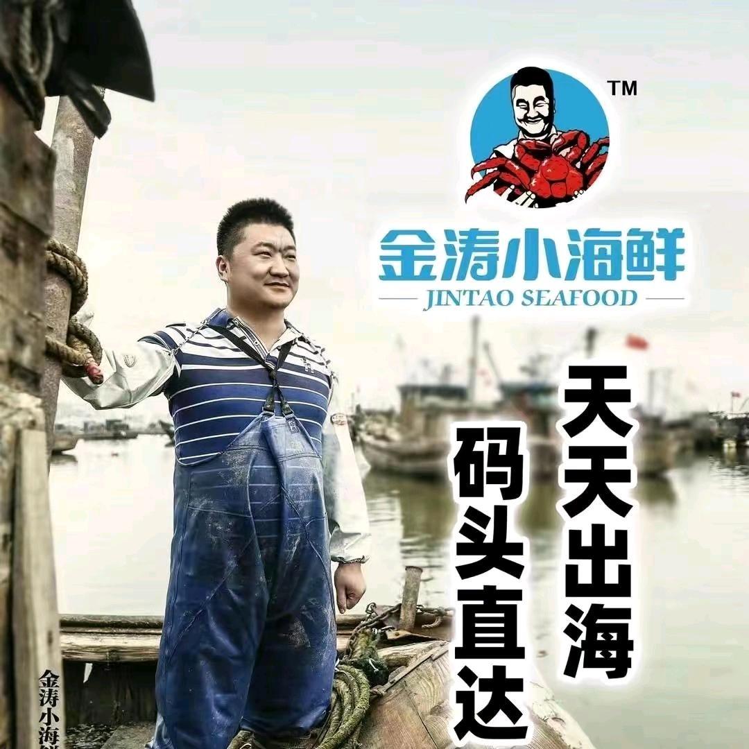 金涛鲜生(网络）专营店