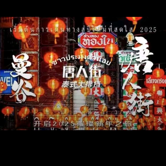 莆田市城厢区唐泰餐饮店