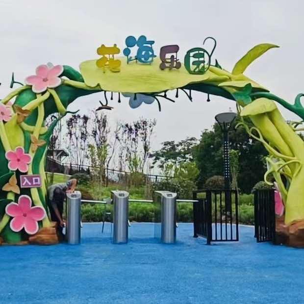华蓥花海乐园