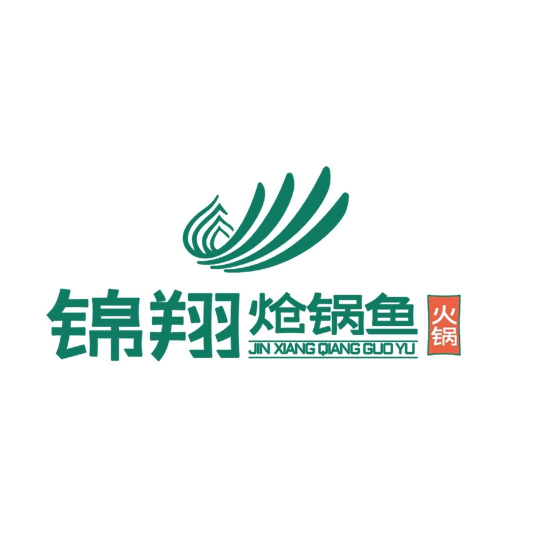 陕西锦翔炝锅鱼