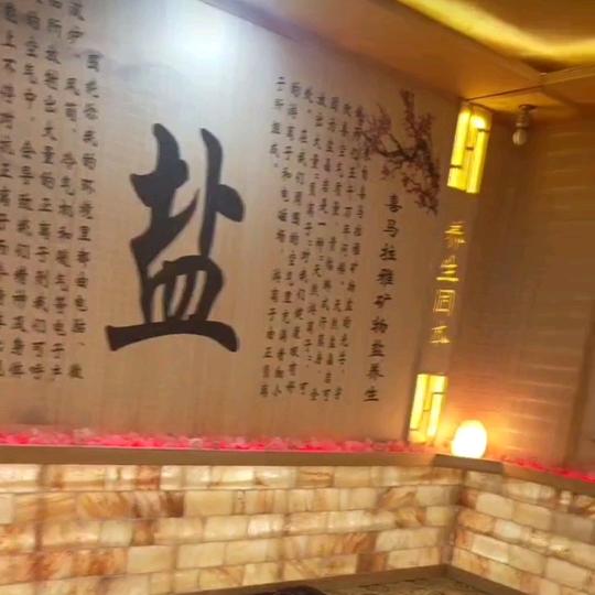 鼎玉美业养生馆