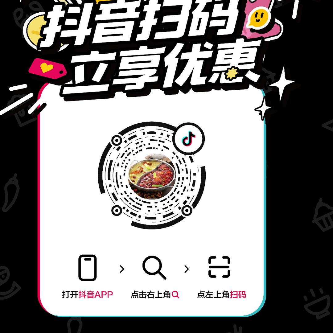 秦安县叁陆玖地摊火锅