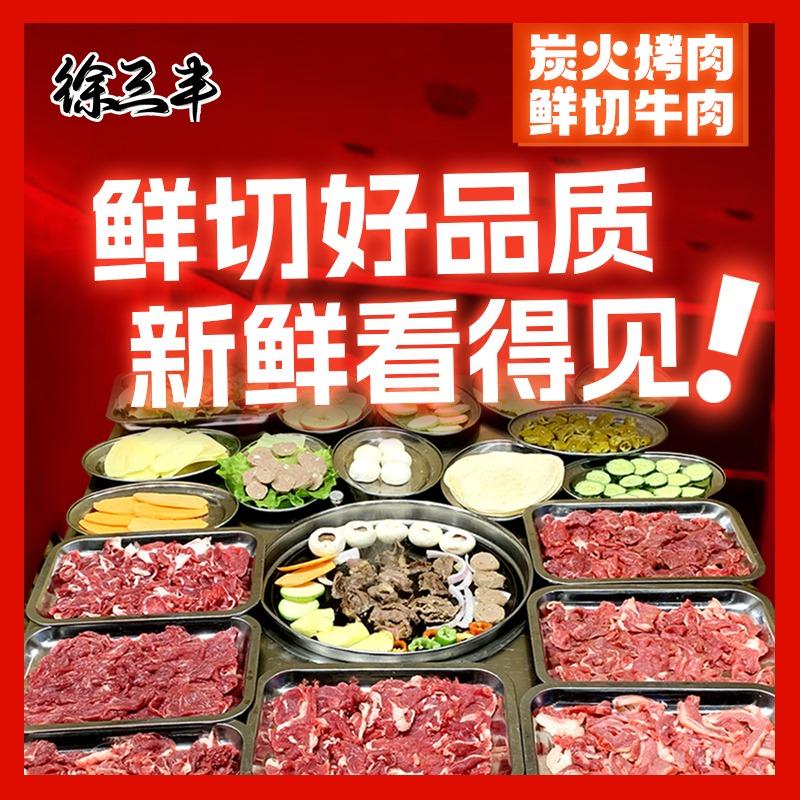 广东徐三丰餐饮管理有限公司