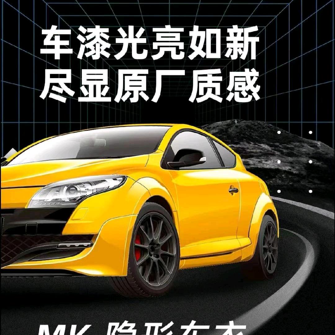 Mk一家专业贴膜店