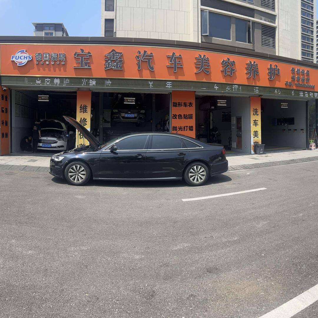 宝鑫汽车美容店官方号