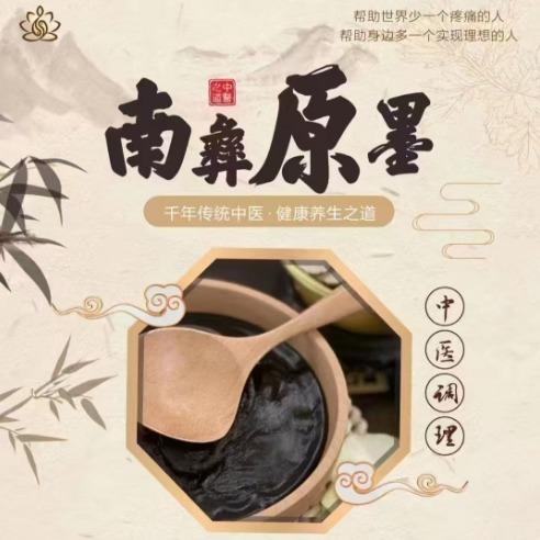 南彝原墨(吐鲁番天伦小区店)