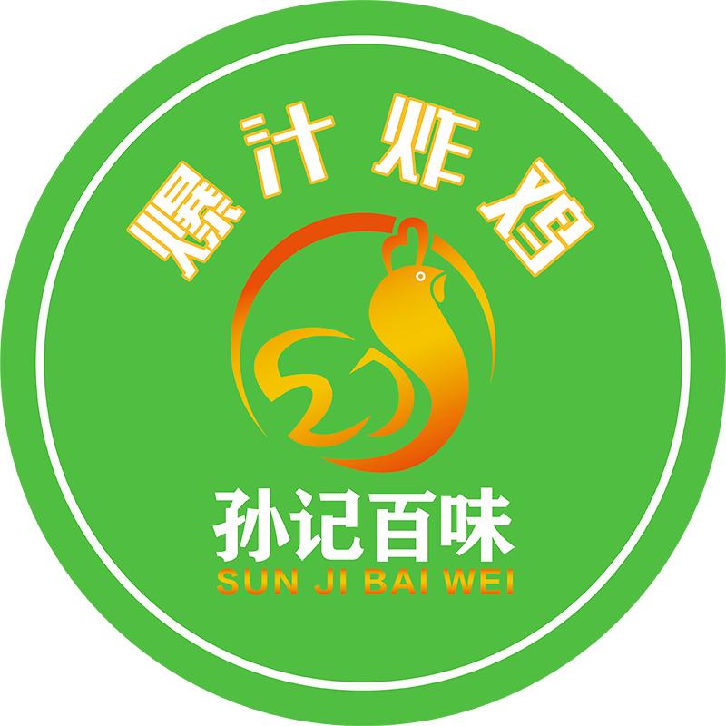孙记百味爆汁鸡锁骨(汲水店)